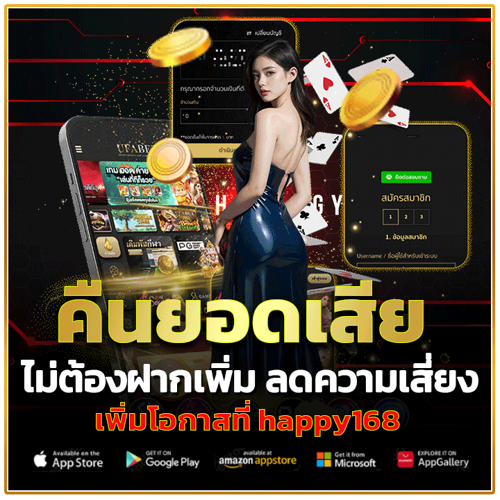 คืนยอดเสียไม่ต้องฝากเพิ่ม