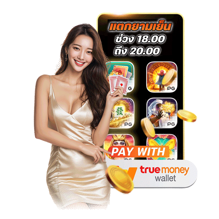 วอเลท ช่องทางการเงินที่คุณไว้วางใจได้