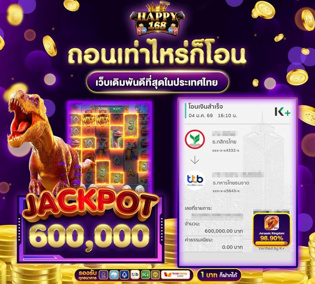 JACKPOT 600,000