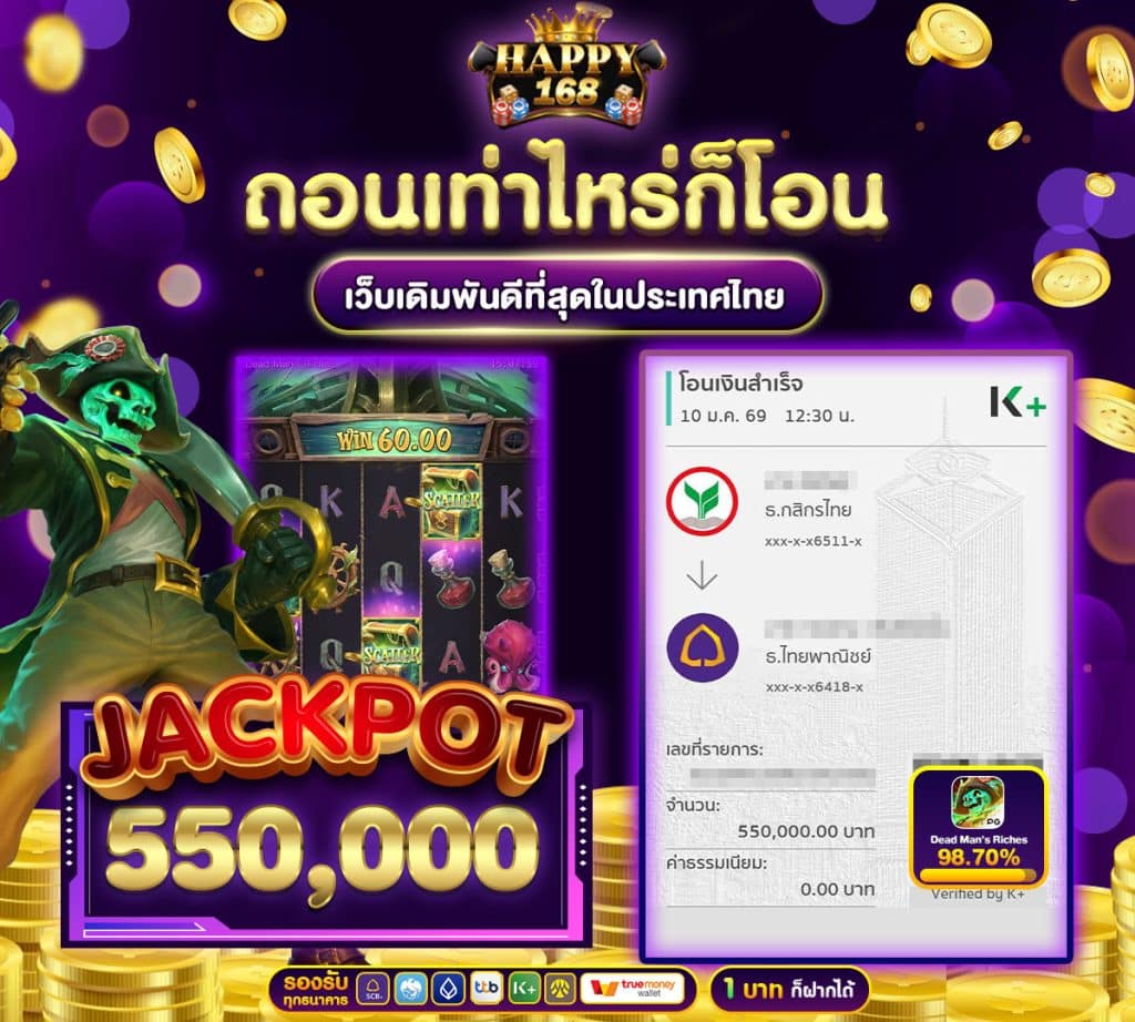 JACKPOT 550,000
