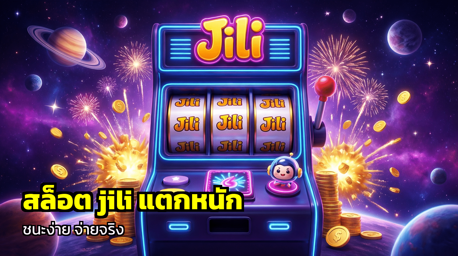 สล็อต jili แตกหนัก